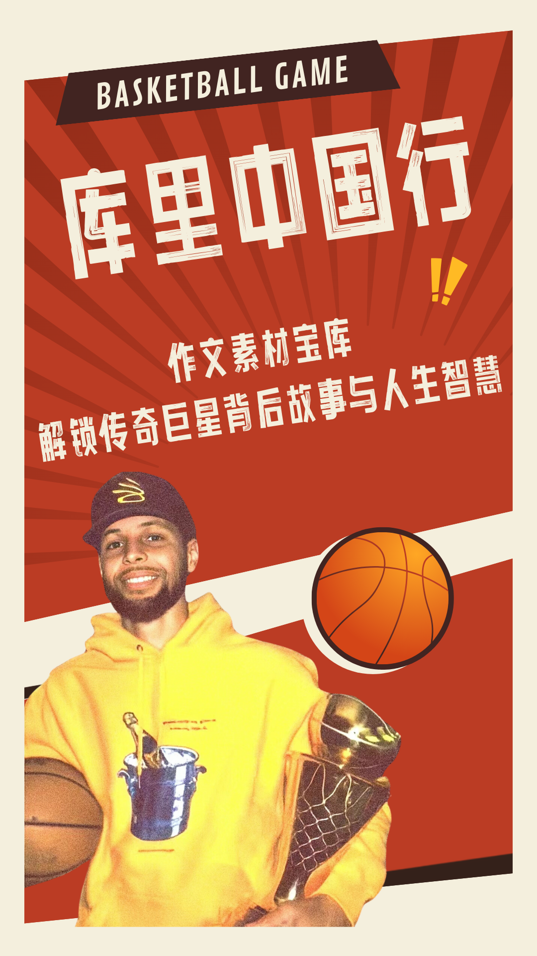 九游体育-关于库里赛事官方发布回归赛场新规，独行侠争议不断！的信息